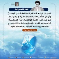 من كلمات الإمام الخميني(ره)